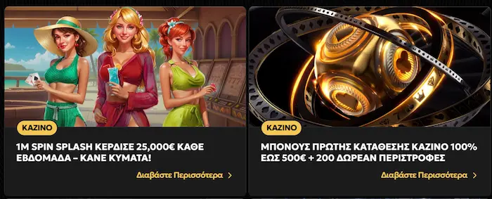 Spinsy Casino Ελλάδα bonus